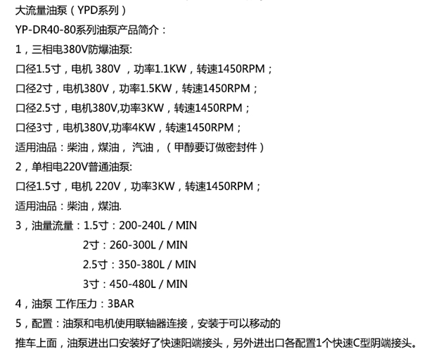 防爆计量抽油泵